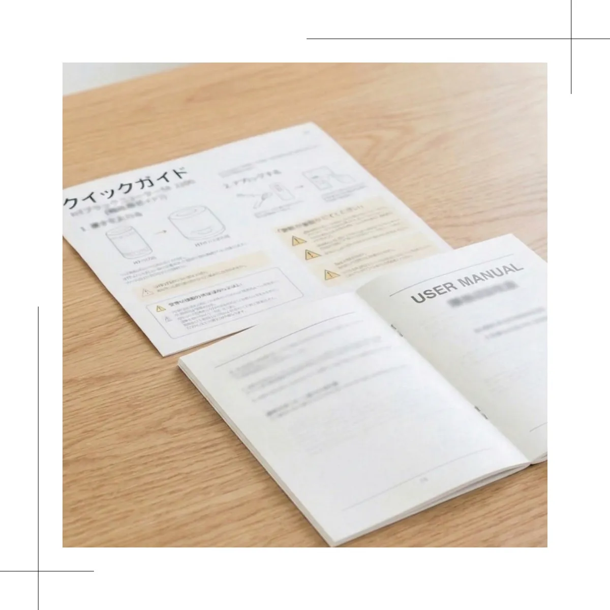 クイックガイド